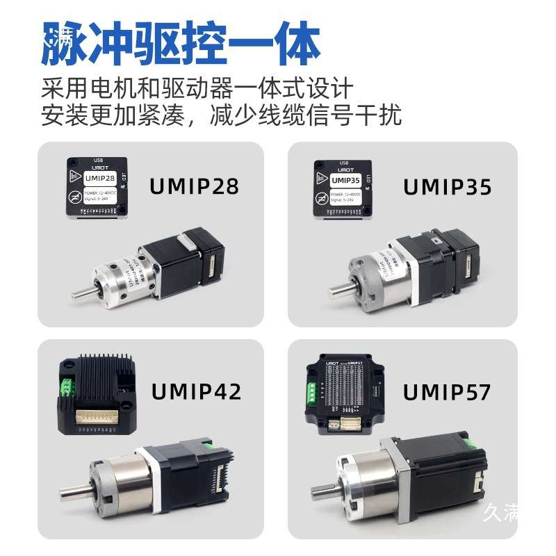 脉冲28/35/42/57步进电机控制驱动一体行星减速电机微型小型马达