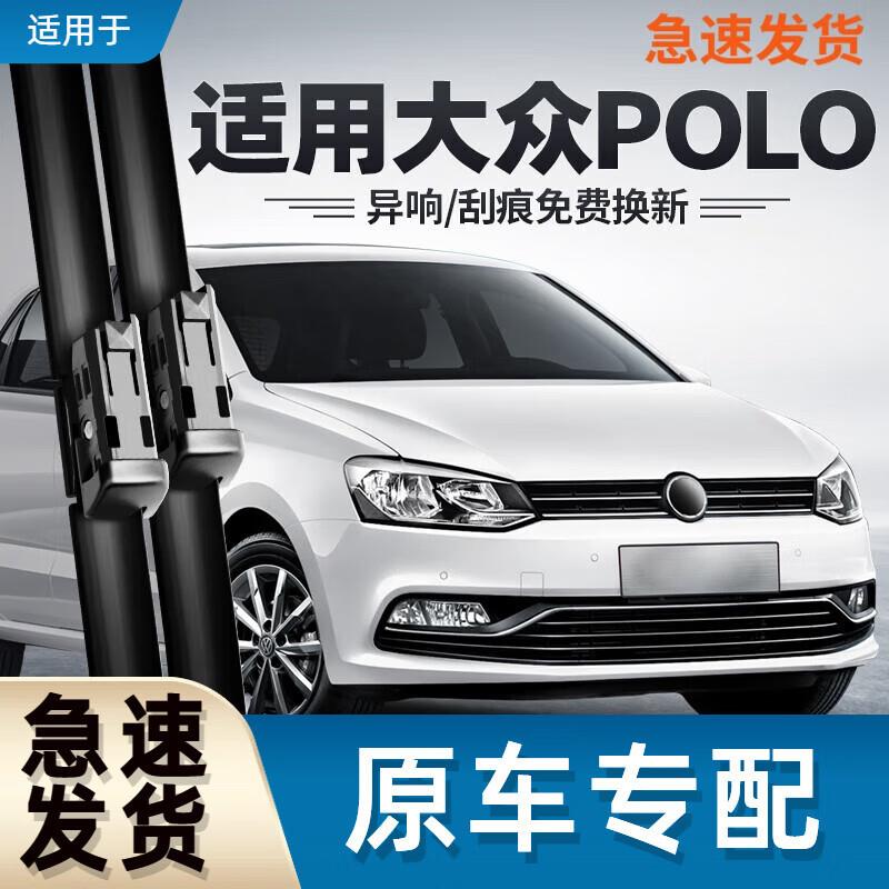 御熙POLO雨刮器16波罗14款11菠萝13胶条P0L0汽车18前后雨刷片