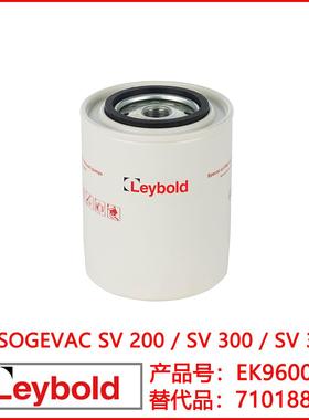 Leybold莱宝真空泵SV200 SV300B油过滤器 油格 EK96006 71018850