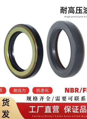 NBR41.28*60.32*9.5优质耐压力型油封耐高温AP2462G0混凝土搅拌车