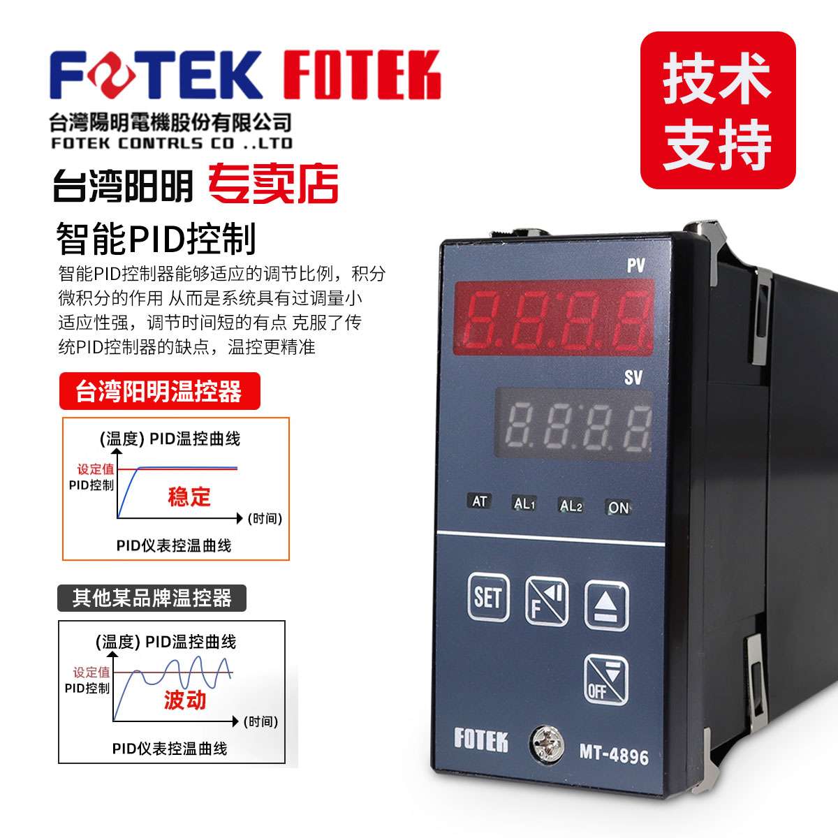 ?yyo智能温控器自动调节温控仪MT-48RVMT72RVMT96RVNT-48RVN