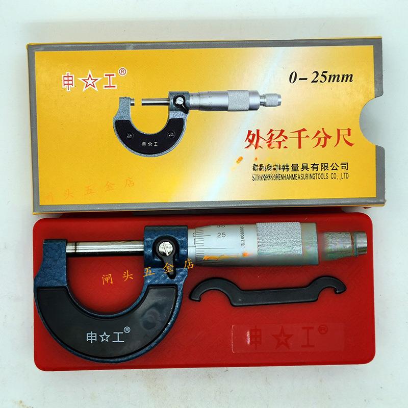 上海申工外径千分尺0-25-50-75-100-125-150-175-300mm螺旋测微器