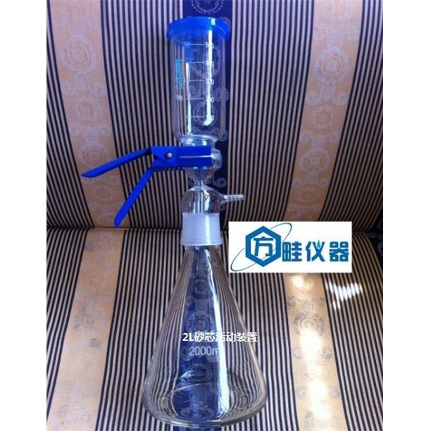 2000ML砂芯活动装置/砂芯过滤装置/真空抽滤装置/微孔滤膜过滤器