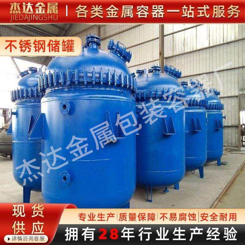 不锈钢反应釜工业搅拌设备5吨电加热推进式框式大型反应设备,农机/农具/农膜,其它农用工具,淘宝优惠券,粉丝福利购,淘宝优惠卷