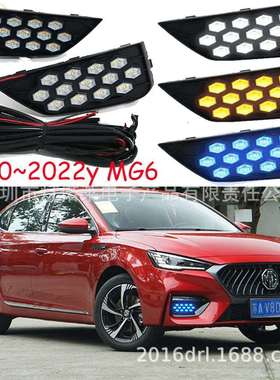 2020~2022款名爵MG6日行灯前照灯LED雾灯MG6 daytime light