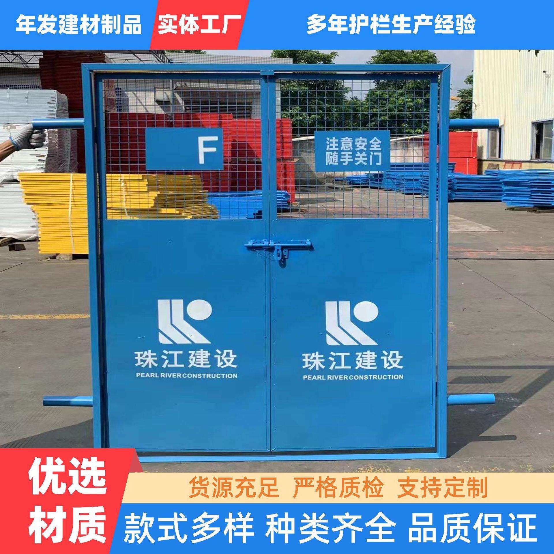 珠江建设广州海珠项目临时封闭井口防护安全防护门人货梯防护施工