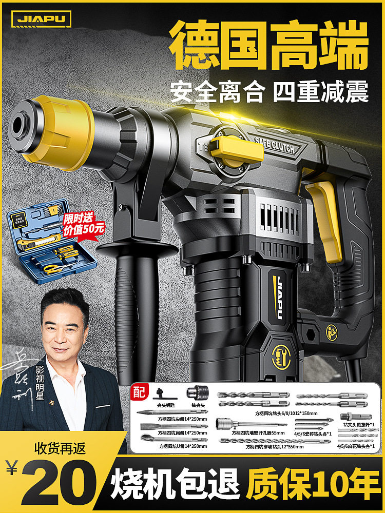 电锤电镐两用大功率冲击钻头打混凝土防尘家用打墙电动多功能电钻