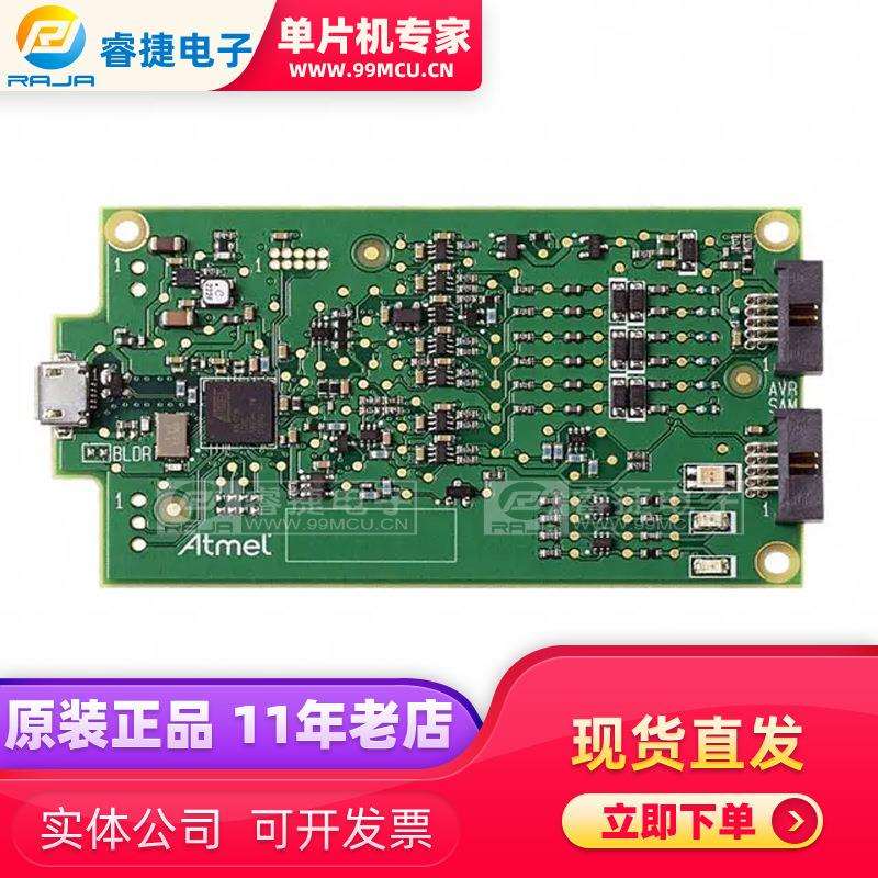 AT原装 ATMEL-ICE PCBA BASIC kit AVR ARM 烧录器 仿真器 调试器