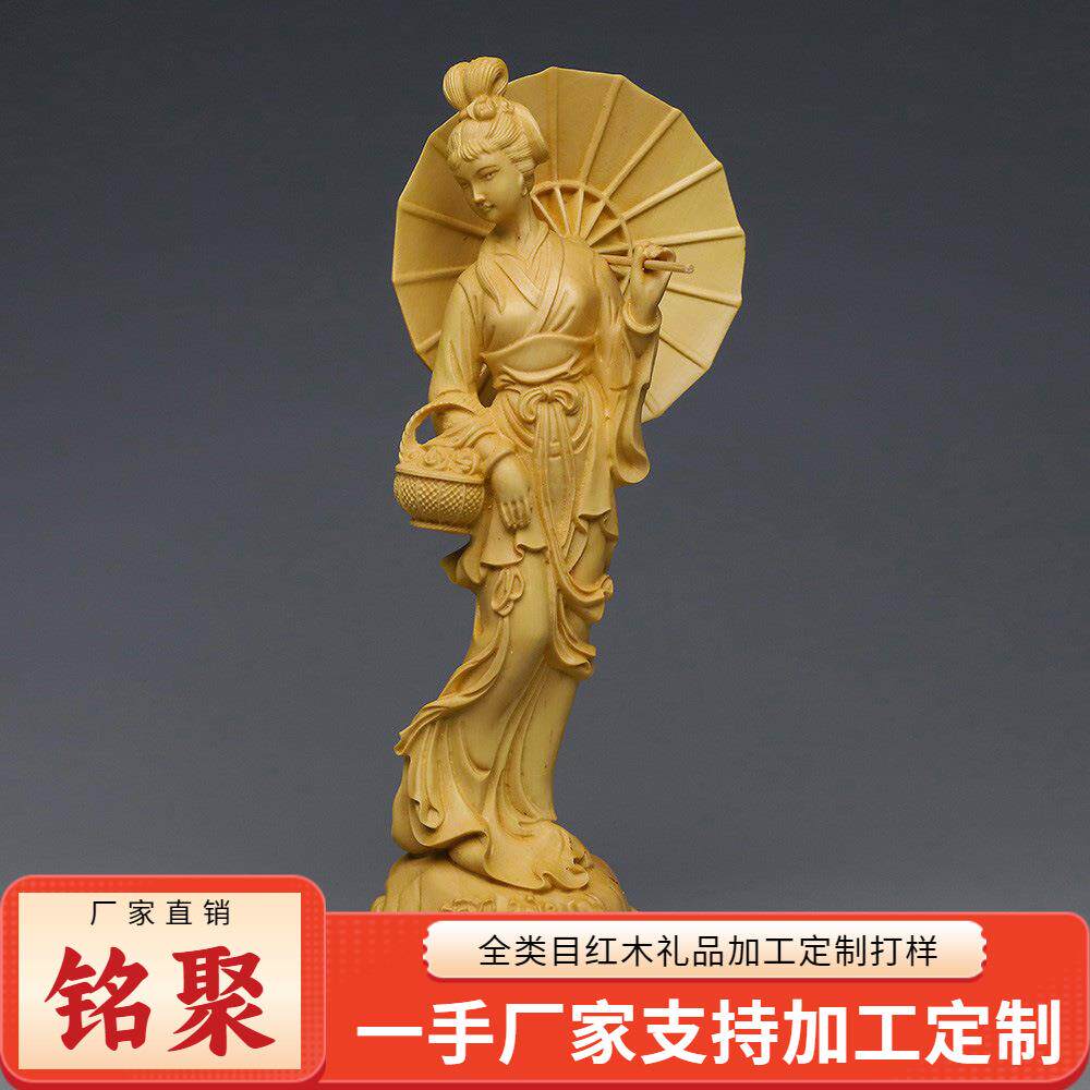 铭聚黄杨木雕打伞美女实木雕刻摆件 麻姑献寿家居客厅书房装饰品