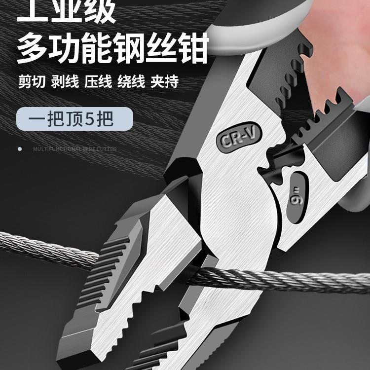 老虎钳电工专用多功能工业级大力钢丝钳家用手铁套装钳子大全