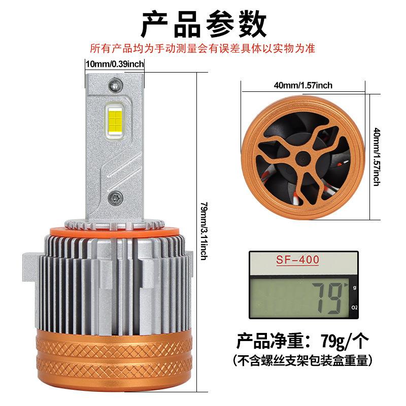 厂家直销G7直插式LED双铜管风扇 一体解码汽车大灯车灯3570灯珠