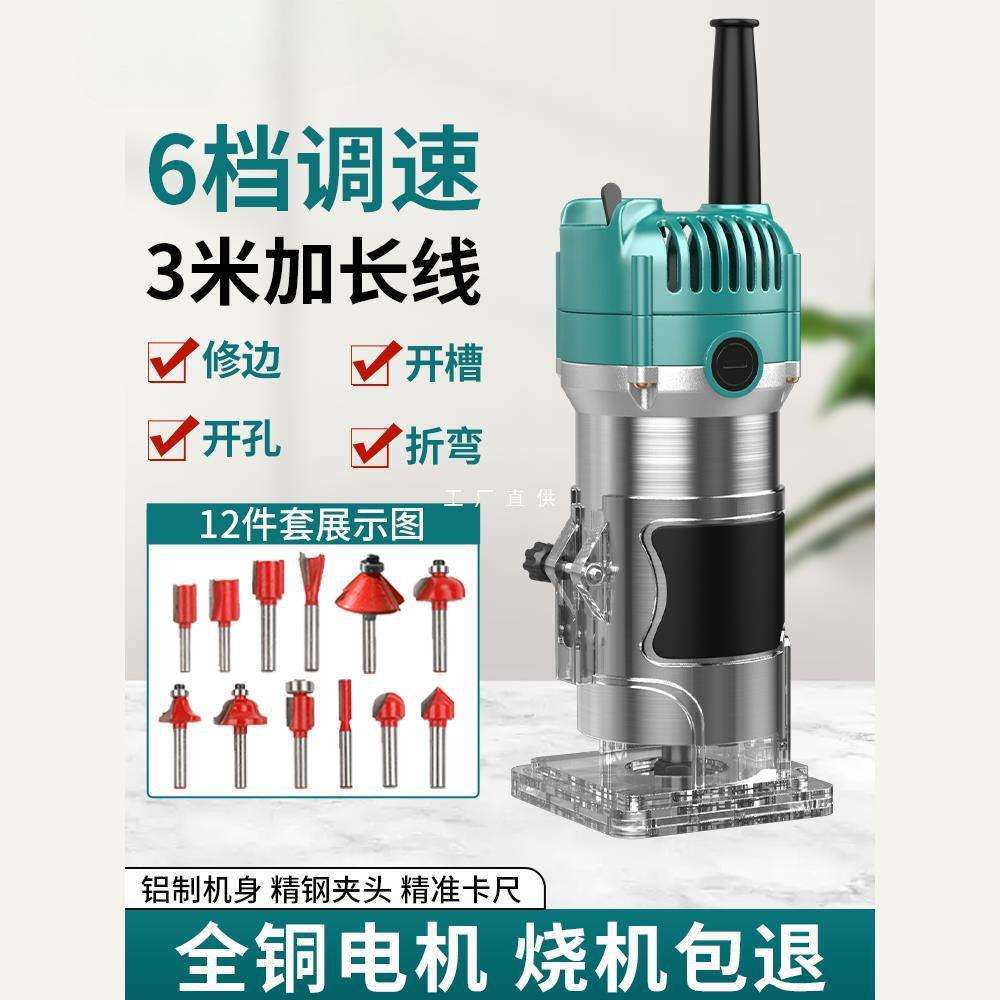 电动木工专用修边机开孔开槽折弯神器多功能家用木铣机雕刻大功率
