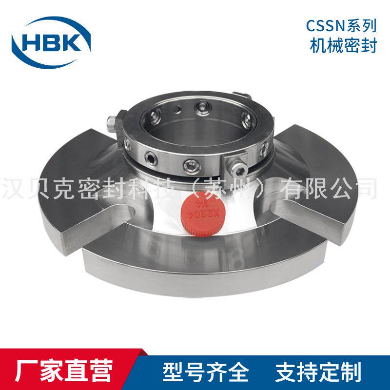 替代AES机械密封 CSSN机械密封件 高温泵用集装机械密封 厂家