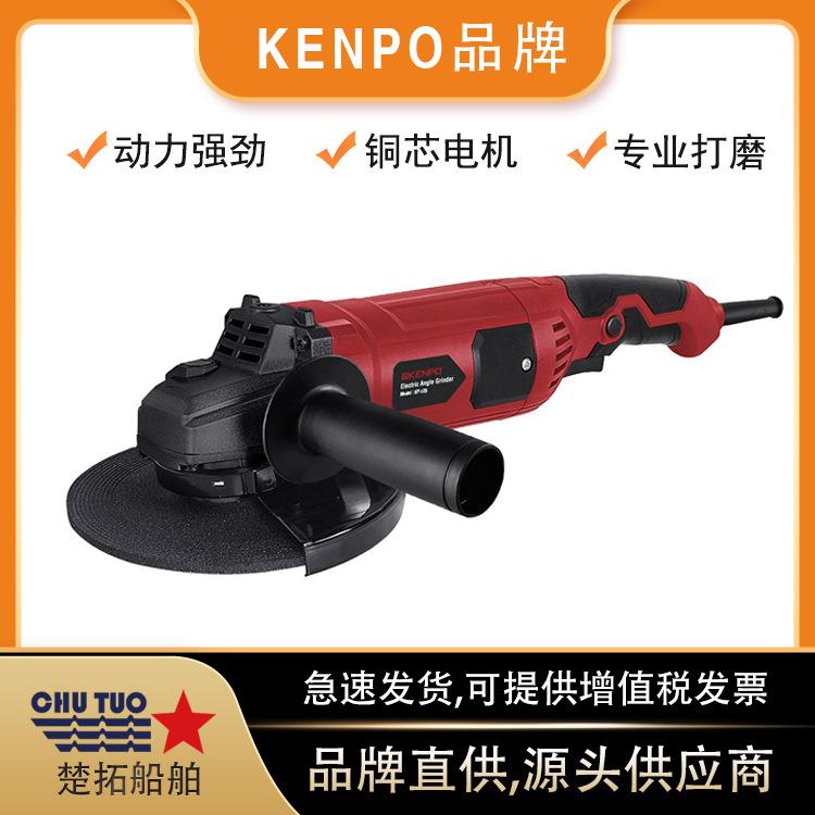 电动角磨机IMPA591021船用外贸出口手持式抛光机打磨机切割机110V