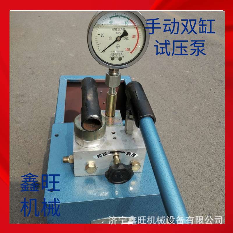 手动试压泵 SYB/2SYB小型打压泵单缸双缸测压机 PPR地暖水管测漏
