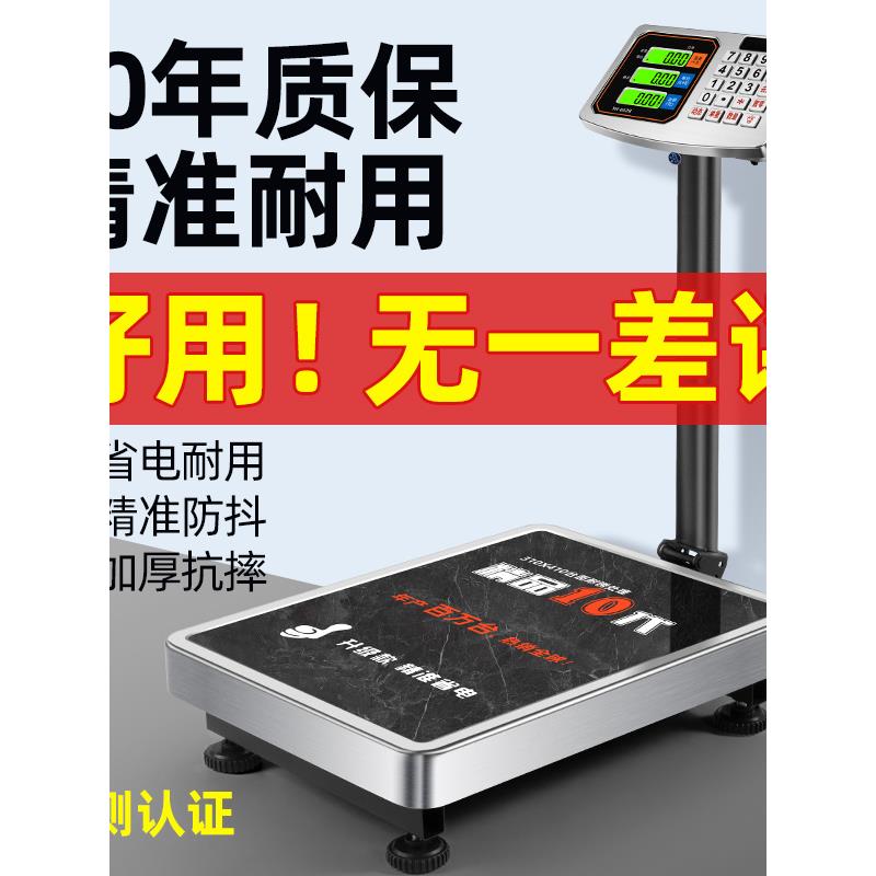 现货150kg电子秤台秤300kg商用家用100公斤高精度市场称菜小型电