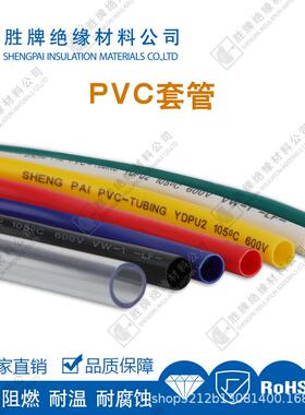 1mm-30mmPVC穿线管绝缘套管阻燃防水 黑色透明柔软线束护套软管