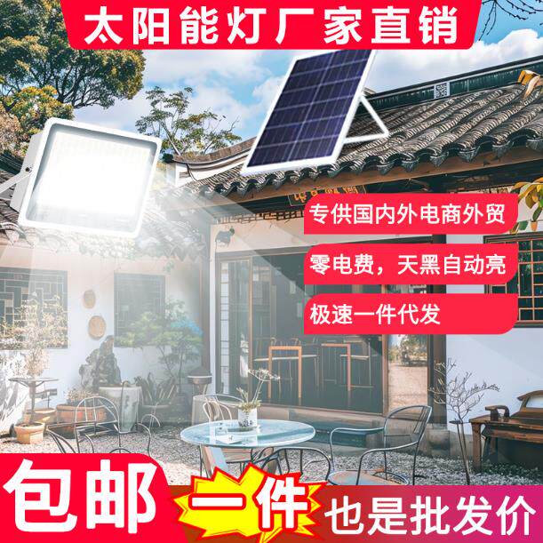 太阳能灯户外灯道路照明灯新农村路灯家用节能太阳能庭院户外大灯