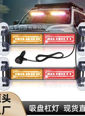 汽车高亮警示灯一拖二挡风玻璃灯40LED防水红蓝爆闪频闪灯开道灯