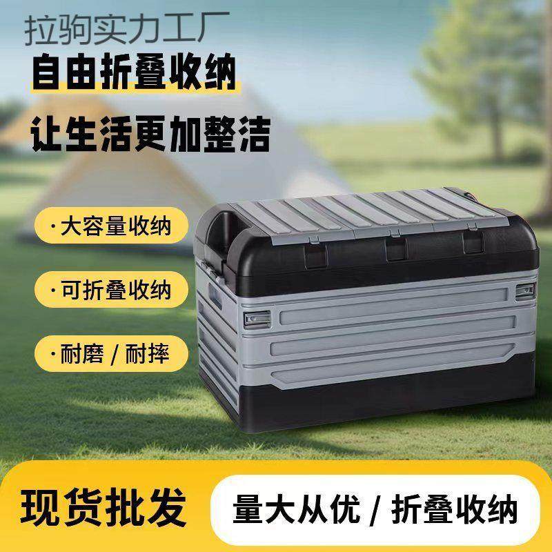 折叠收纳箱车载储物箱箱子整理箱户外露营箱大容量加厚带盖专用,农机/农具/农膜,其它农用工具,淘宝优惠券,粉丝福利购,淘宝优惠卷