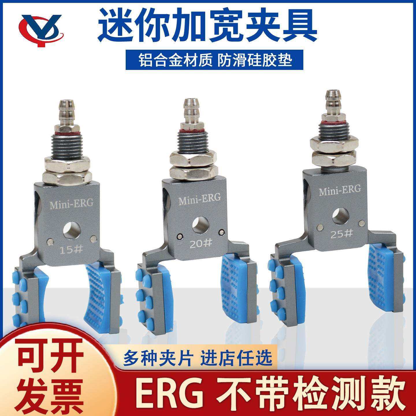 机械手加宽夹具 工业气动装置水口夹具迷你异形夹具ERG