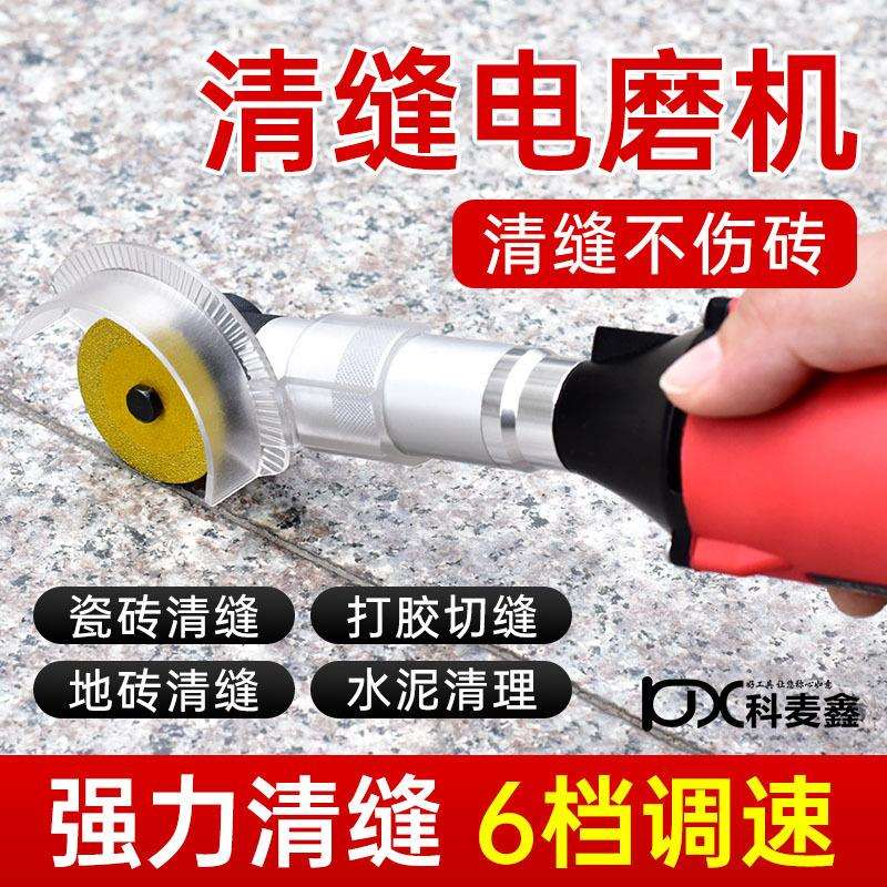 电动清缝机瓷砖美缝工具小型多功能电磨机抛磨切割磨光机勾缝神器