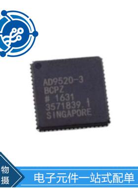 AD9520-3BCPZ 封装LFCSP64 时钟发生器频率合成器芯片 进口原装AD