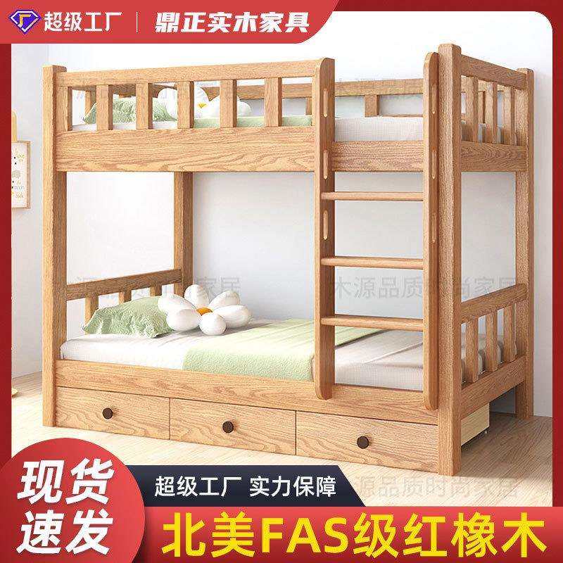 全实木上下床安全柜梯儿童床上下同宽高低床子母床小户型橡木床,农机/农具/农膜,其它农用工具,淘宝优惠券,粉丝福利购,淘宝优惠卷