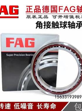 德国FAG进口角接触配对轴承B71812 71813 71814 71815C/E-T-P4SUL