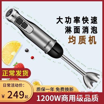 Biolomix出口大功率b20手持搅拌机宝宝料理棒婴儿
