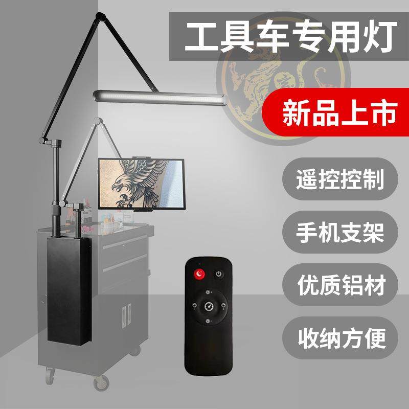 纹身工具车专用工作灯折叠装置手推车平板夹遥控摇臂铝合金美妆,农机/农具/农膜,其它农用工具,淘宝优惠券,粉丝福利购,淘宝优惠卷