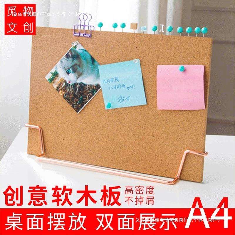 支架创意留言备忘记事板留言板桌面软木板展示照片墙办公室板