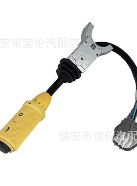 前进/后退换向杆开关动力换档 701/80145 70155100