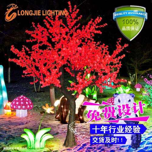 【工厂生产】 3456灯 高3.5米 LED 樱桃花灯树，景观发光樱桃花灯