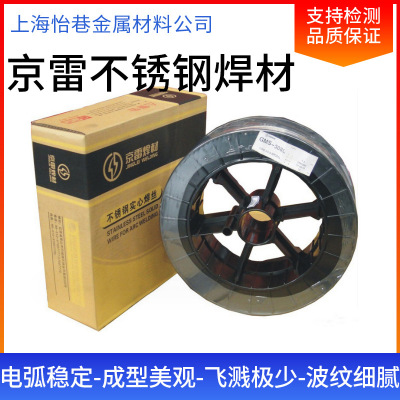京雷焊丝GMS-316L不锈钢二保焊丝H03Cr19Ni12Mo2Si ER316气保焊丝