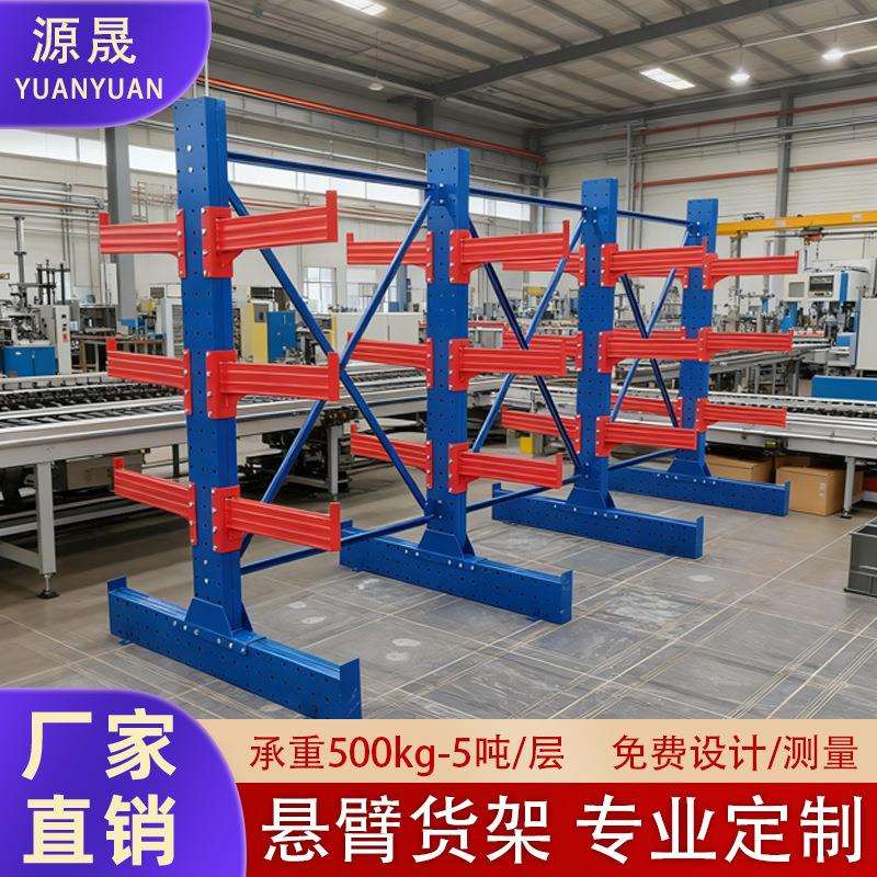 重型悬臂货架方管铝材不锈钢管材工字钢仓库工业仓储货架支持