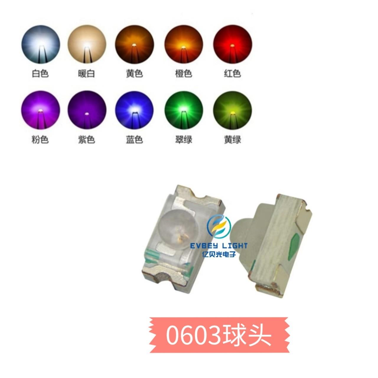现货工厂 0603球头贴片LED灯珠 高亮凸头带透镜发光二极管7色可选