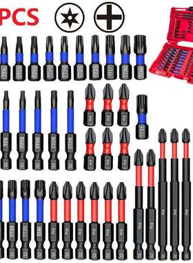 46PCS星形梅花带孔批头套装黑色S2材质 抗冲击电动起子头十字手电