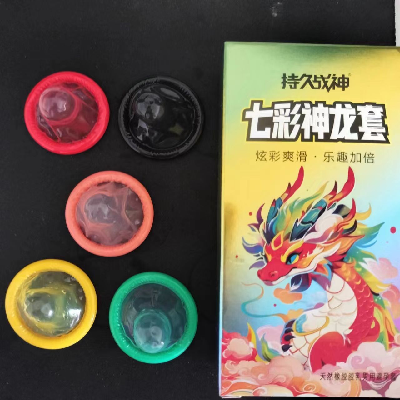 黄粉黑绿红情趣避孕套大油超薄男女合欢调情彩色成人性用品安全套