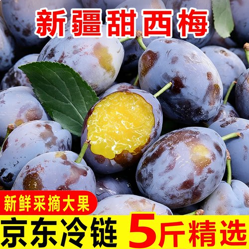 2026新鲜西梅香甜多汁整箱包邮