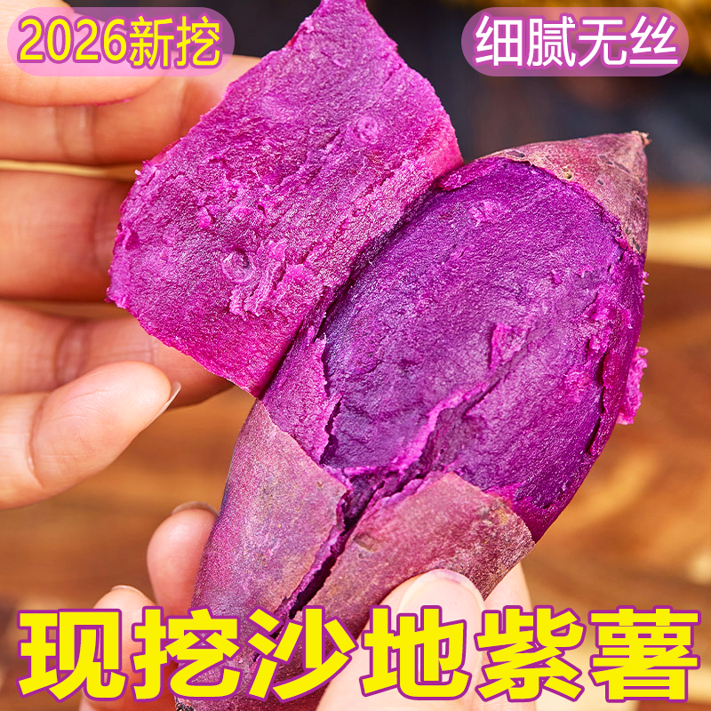 紫薯新鲜10斤番薯农家自种地瓜沙地板栗红薯代餐粗粮蜜薯山芋蔬菜