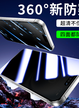 360度防窥膜适用iPhone15/16promax钢化膜苹果14promax防爆13pro/11防偷窥12高清xr全屏防偷窥大弧边手机膜