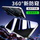 360度防窥膜适用iPhone15 11防偷窥12高清xr全屏防偷窥大弧边手机膜 16promax钢化膜苹果14promax防爆13pro