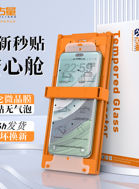 古量曲面无尘舱陶瓷膜适用华为Pura80pro/Mate60pro荣耀小米红米Note13pro+防摔vivo高清OPPO一加iqoo手机膜