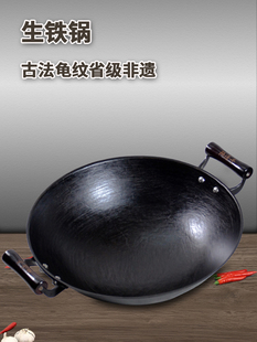 陆川铁锅老式龟纹锅无涂层家用铸铁生铁锅双耳圆底锅