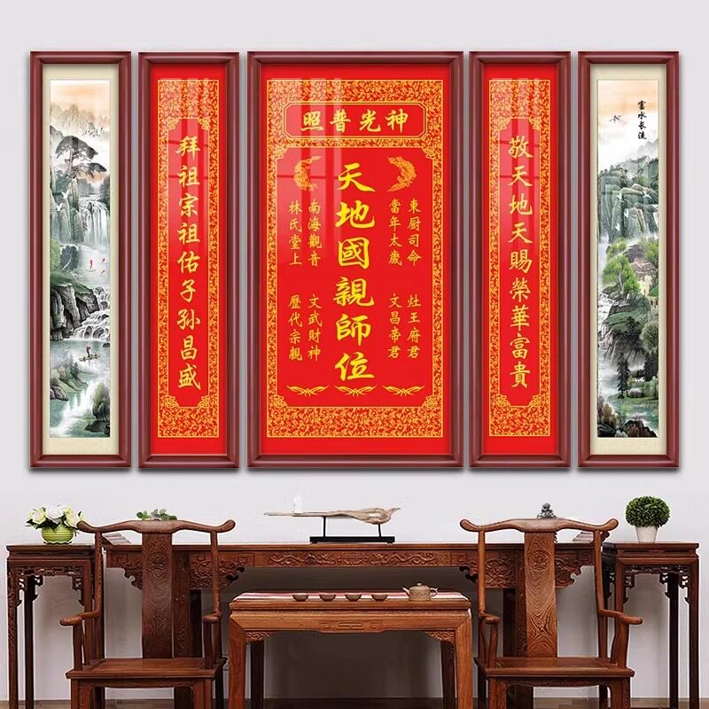 天地君亲师位中堂画农村堂屋大气客厅挂画实木牌匾画乡下大厅壁画