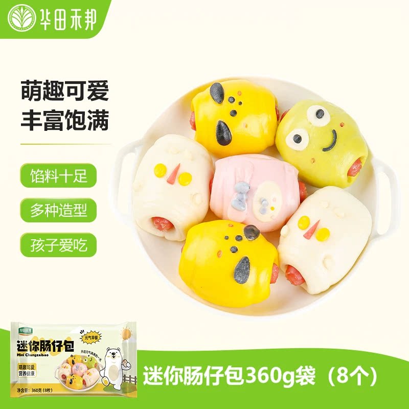 迷你肠仔卡通包儿童面点