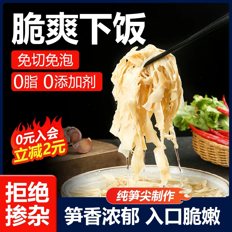 华田禾邦糯米笋江西特产干货新鲜