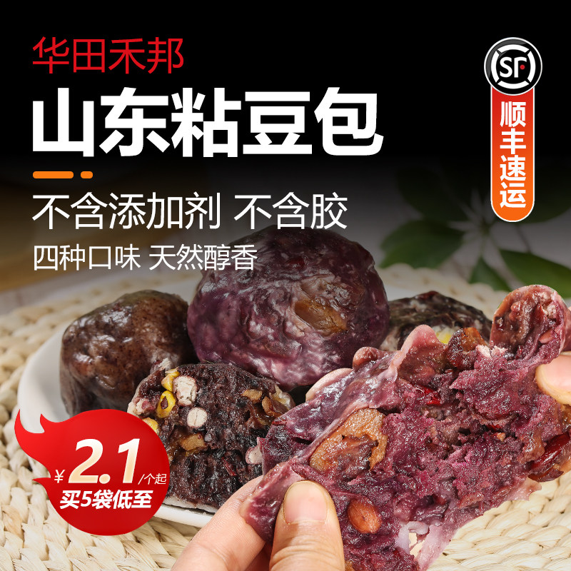 【顺丰速运】手工粗粮粘豆包无杂粮包速食糖早餐糯米饭团加热即食,粮油调味/速食/干货/烘焙,粘豆包,淘宝优惠券,粉丝福利购,淘宝优惠卷