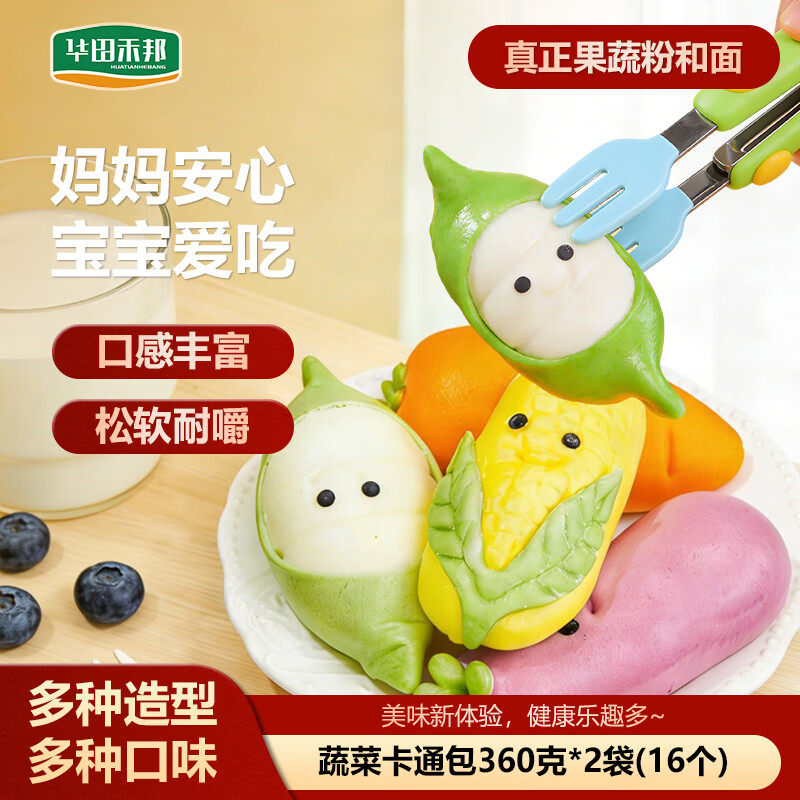 儿童蔬菜卡通包宝宝营养早餐加热即食半成品豆沙奶黄紫薯馒头面点